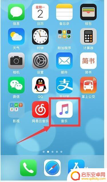 苹果手机音乐怎么关闭自动扣费 苹果手机Apple Music自动续费取消方法