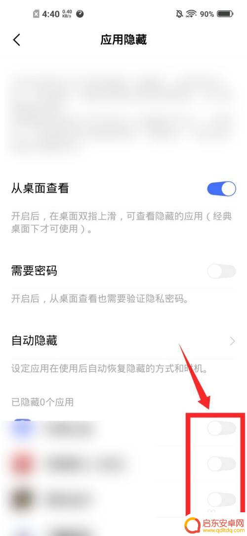 vivo手机桌面app图标不见了怎么办 vivo手机桌面app图标不见了怎么办