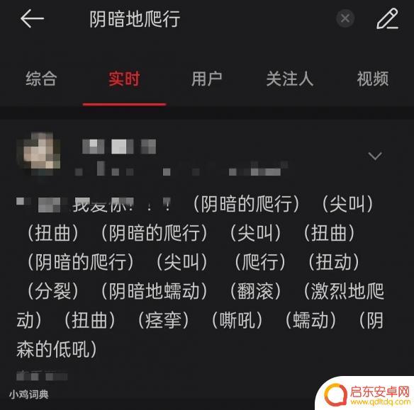 明日方舟海嗣梗(阴暗的) 尖叫扭曲阴暗的爬行游戏评测