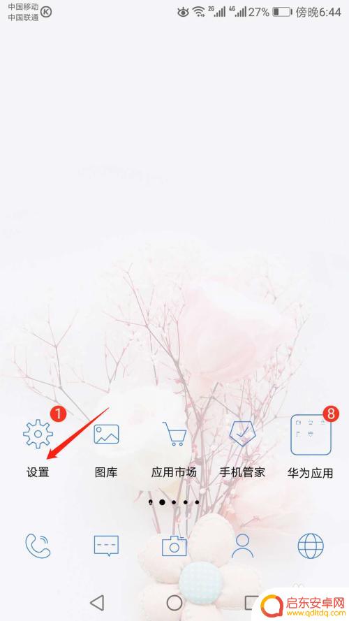 如何给手机调字体样式 如何设置手机字体样式