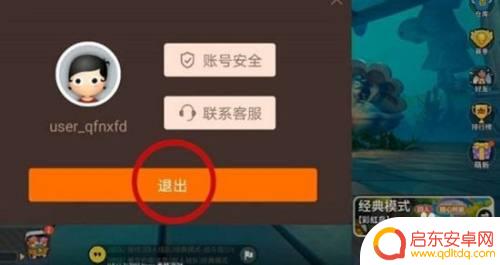 香肠派对怎么登好友账号 香肠派对登录别人账号的方法步骤