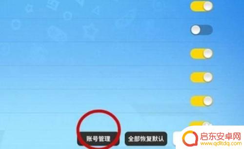 香肠派对怎么登好友账号 香肠派对登录别人账号的方法步骤