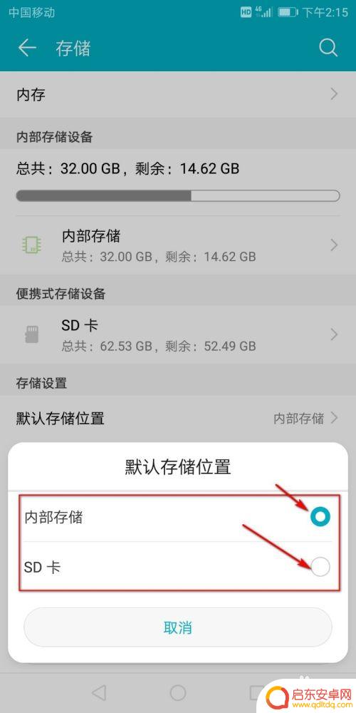 手机内存满了怎么设置存进sd卡 如何将手机内存转移到SD卡中