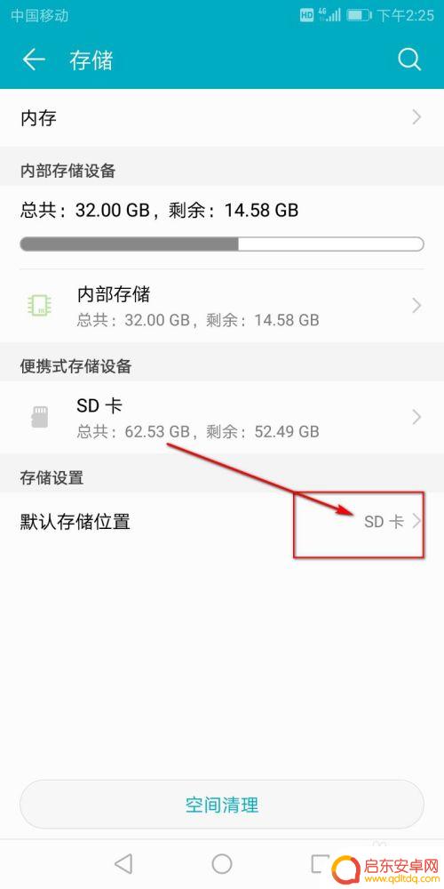 手机内存满了怎么设置存进sd卡 如何将手机内存转移到SD卡中