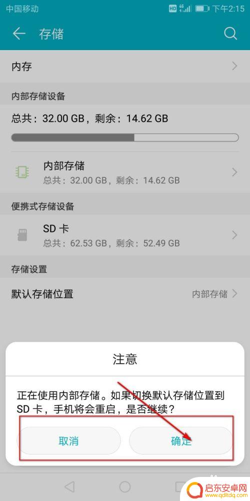 手机内存满了怎么设置存进sd卡 如何将手机内存转移到SD卡中