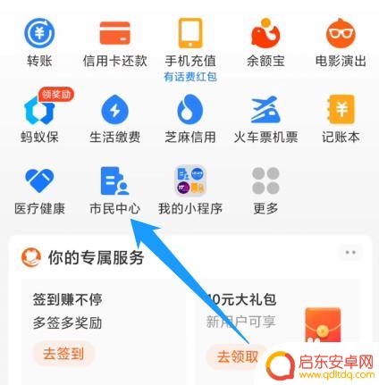 六十岁认证在支付宝上怎么操作 六十岁老人养老认证政策