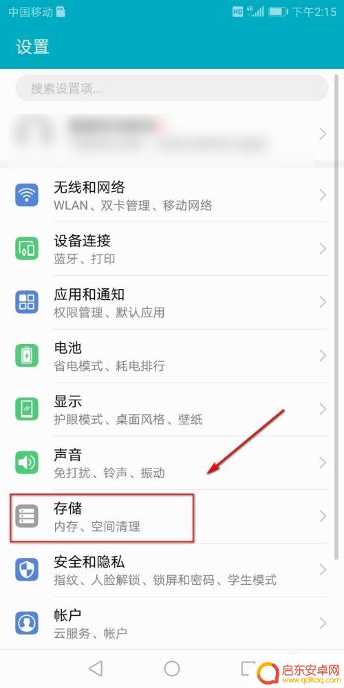 手机内存满了怎么设置存进sd卡 如何将手机内存转移到SD卡中