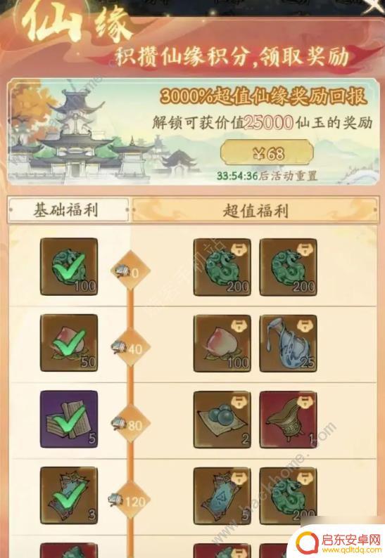 寻道大千道书怎么获得 如何获取寻道大千道书