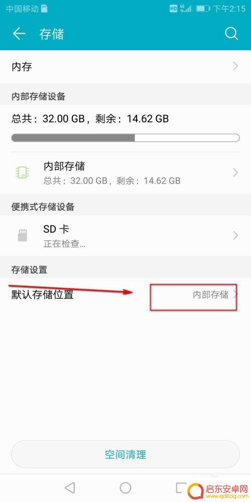 手机内存满了怎么设置存进sd卡 如何将手机内存转移到SD卡中