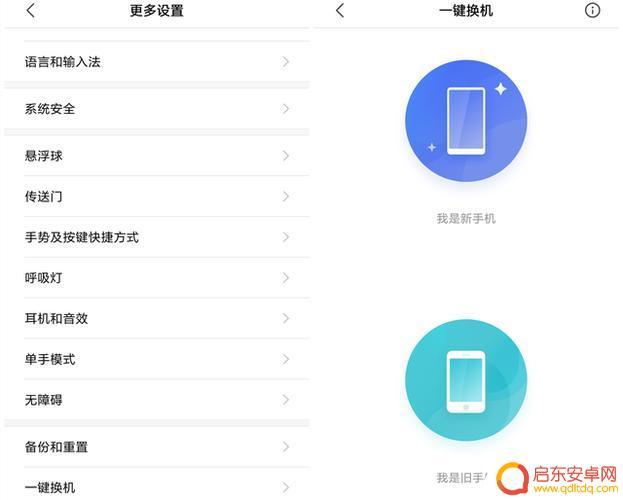 小米换机远程控制手机怎么操作 小米手机远程控制教程