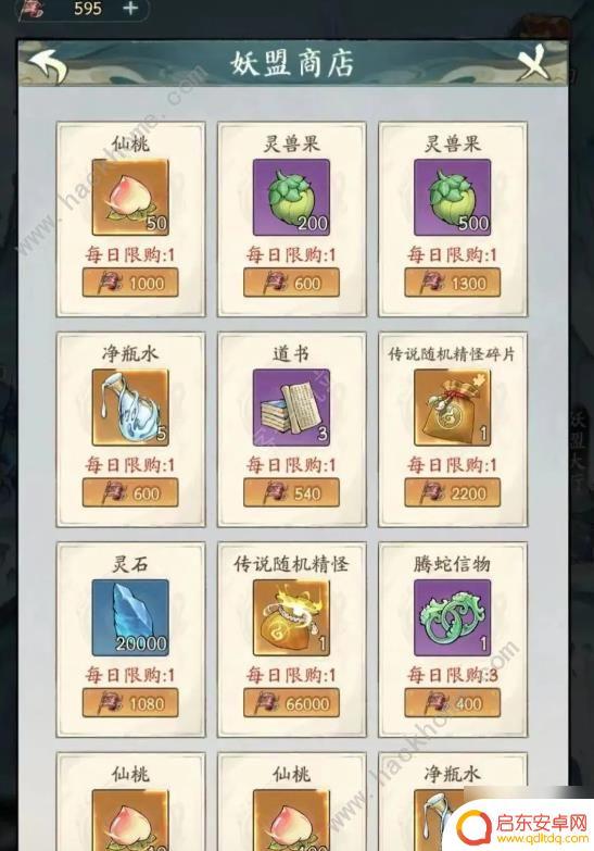 寻道大千道书怎么获得 如何获取寻道大千道书