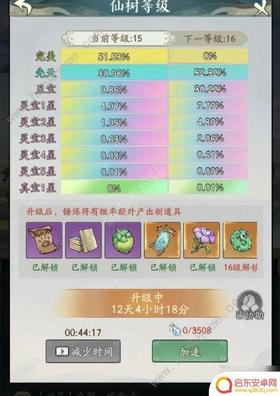 寻道大千道书怎么获得 如何获取寻道大千道书