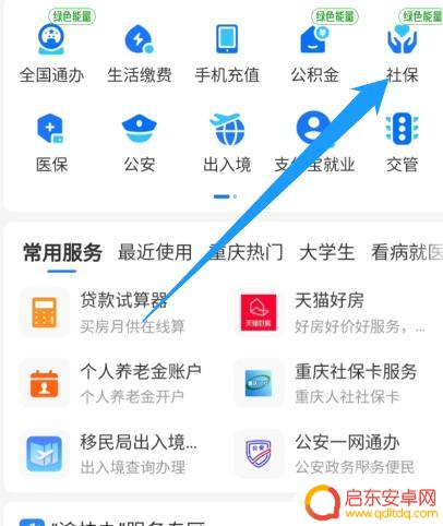 六十岁认证在支付宝上怎么操作 六十岁老人养老认证政策