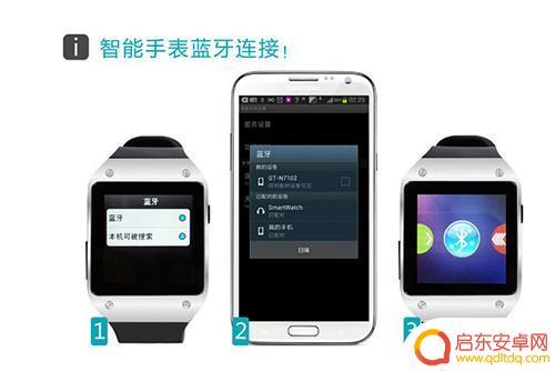 蓝牙手表和手机怎么同步 蓝牙手表和手机的连接设置方法