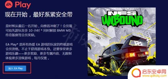 在steam上购买ea会员 EA会员开通费用