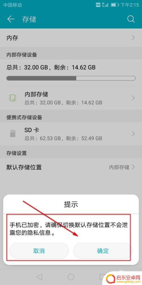 手机内存满了怎么设置存进sd卡 如何将手机内存转移到SD卡中