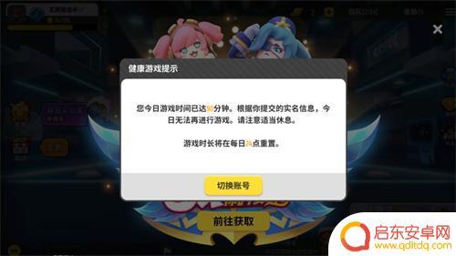 香肠派对有时间怎么办 香肠派对时间限制解除方法