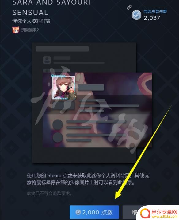 如何用点数在steam上买游戏 Steam点数有什么作用