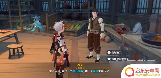 原神怎么对话渔夫 原神厨子与渔夫如何招募