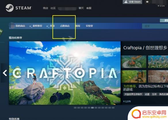 如何用点数在steam上买游戏 Steam点数有什么作用