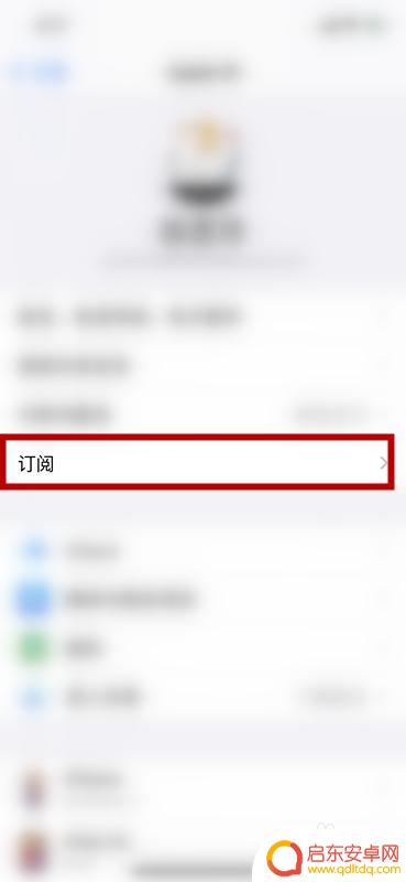 苹果手机里面的订阅记录怎么删除 如何在苹果设备上删除订阅记录