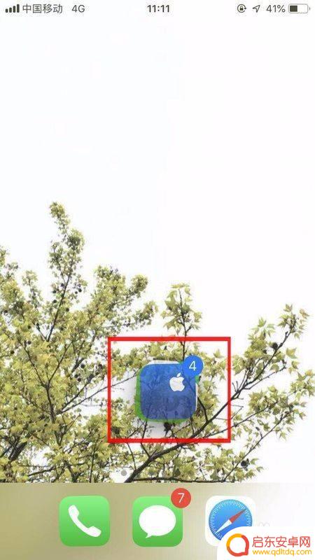如何删除苹果手机整页 怎么将苹果手机主屏幕上的一页移除掉