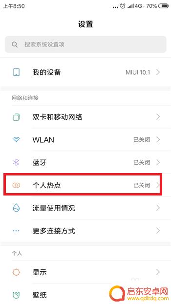 笔记本电脑找不到手机热点怎么办 为什么电脑无法搜索到手机热点