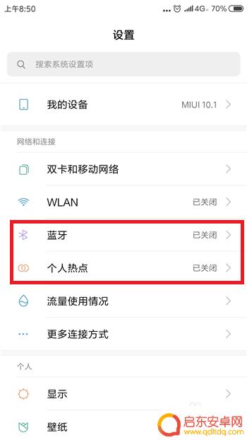笔记本电脑找不到手机热点怎么办 为什么电脑无法搜索到手机热点