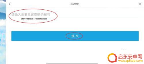 原神如果忘记自己的密码会怎么办呢 原神账号找回流程详解
