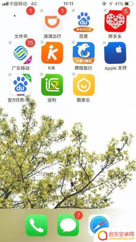 如何删除苹果手机整页 怎么将苹果手机主屏幕上的一页移除掉