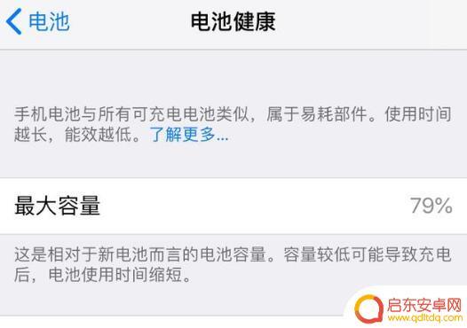 为什么苹果手机一直充电明明满电却关机 为什么我的 iPhone 显示电量充足却会自动关机
