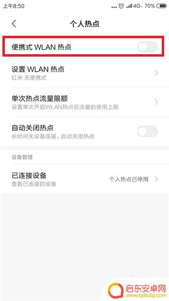 笔记本电脑找不到手机热点怎么办 为什么电脑无法搜索到手机热点