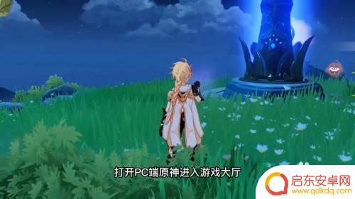 键盘操作原神按什么键开启 原神电脑版按键绑定