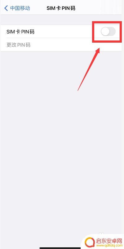 苹果手机如何连pin iPhone手机PIN码设置方法