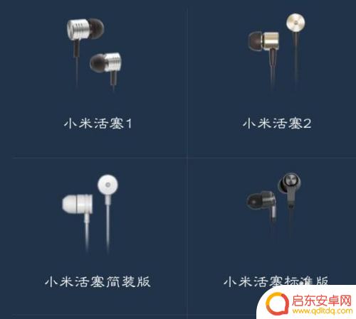 红米手机耳机模式在哪里关闭 红米手机耳机模式如何退出
