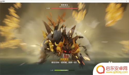 原神陀龙王任务怎么过 原神若陀龙王攻略