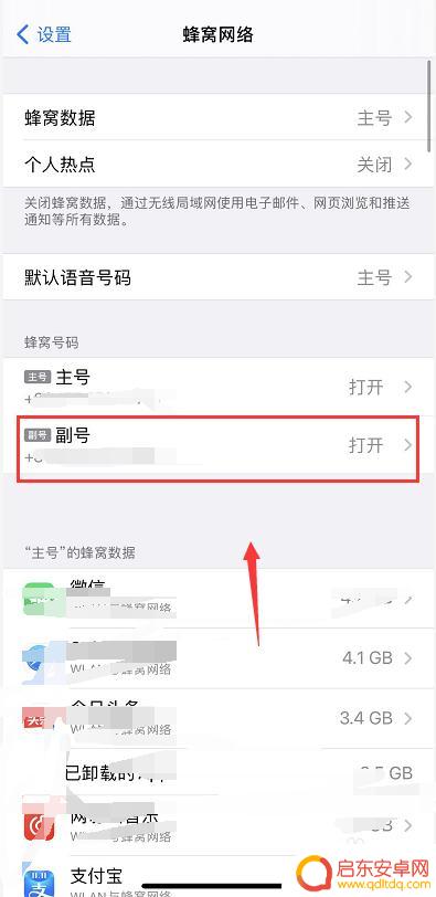 苹果手机如何连pin iPhone手机PIN码设置方法