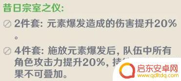 原神的昔日宗室之仪 《原神》昔日宗室之仪获取攻略