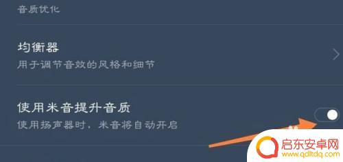 红米手机耳机模式在哪里关闭 红米手机耳机模式如何退出