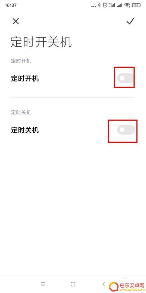 手机如何关闭开机自检 开机自检是什么