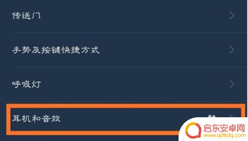 红米手机耳机模式在哪里关闭 红米手机耳机模式如何退出