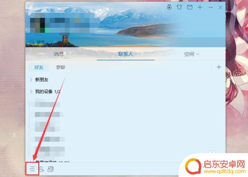 vivo手机怎么把qq隐藏起来 QQ号码隐藏方法