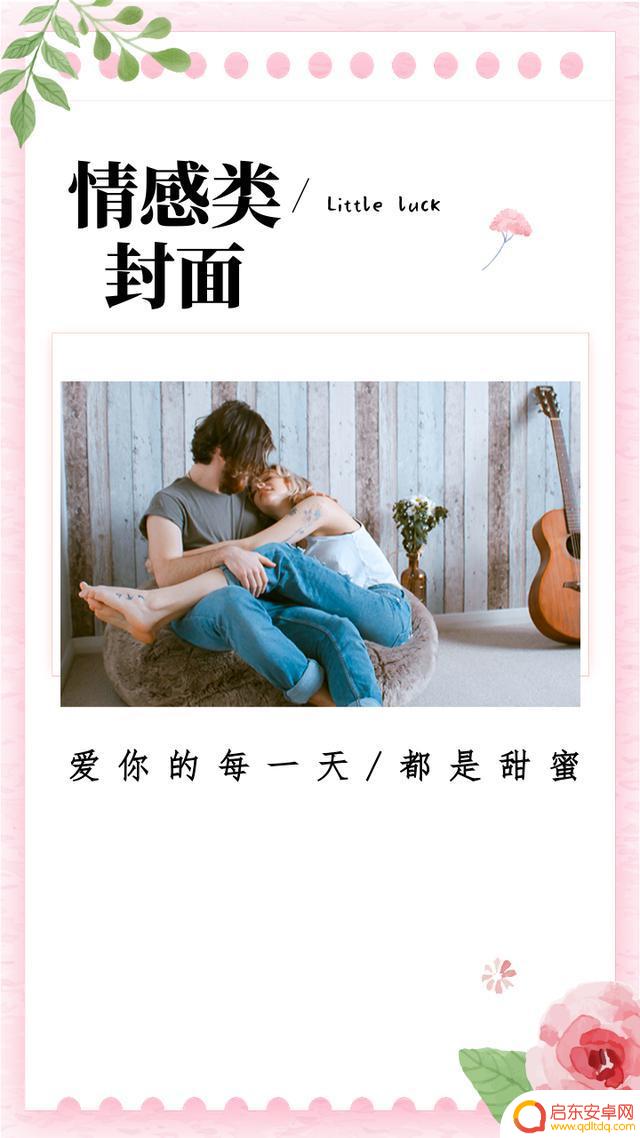 抖音红白色封面模板(抖音红白色封面模板怎么弄)