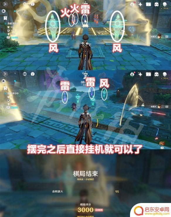 原神何凤去火列星屯攻略 《原神》风何去火列星屯通关攻略