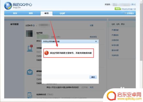 vivo手机怎么把qq隐藏起来 QQ号码隐藏方法