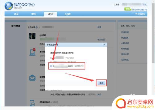 vivo手机怎么把qq隐藏起来 QQ号码隐藏方法