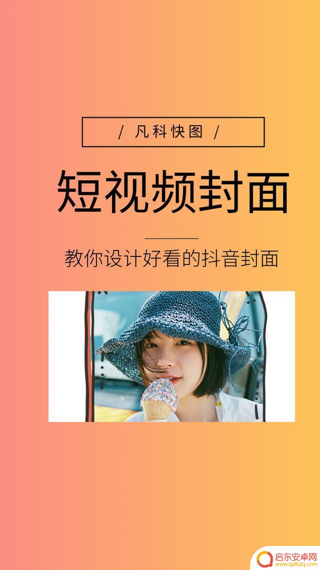 抖音红白色封面模板(抖音红白色封面模板怎么弄)