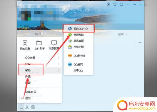 vivo手机怎么把qq隐藏起来 QQ号码隐藏方法