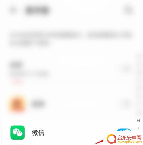 华为手机微信弹窗设置 如何在华为手机上开启微信的悬浮窗功能