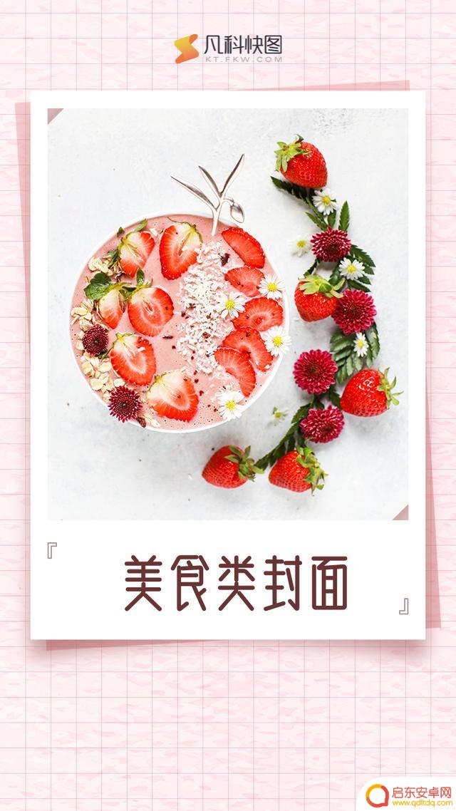 抖音红白色封面模板(抖音红白色封面模板怎么弄)